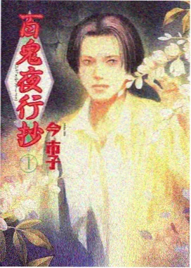 种子网动漫番剧 星野少年 高清封面