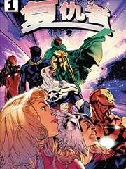 种子网热更 龙骨卷轴 漫画封面